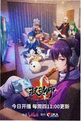 在线高清影院幕后手稿台：动画运动曲线长图局部
